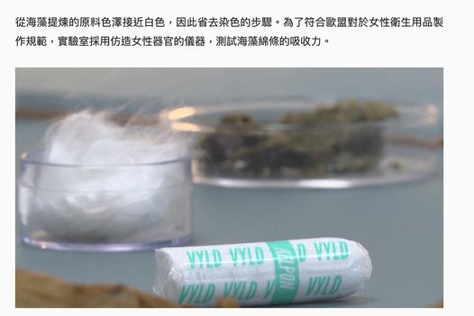 海藻纖維棉條集碳無染色 德發明環保生理用品
