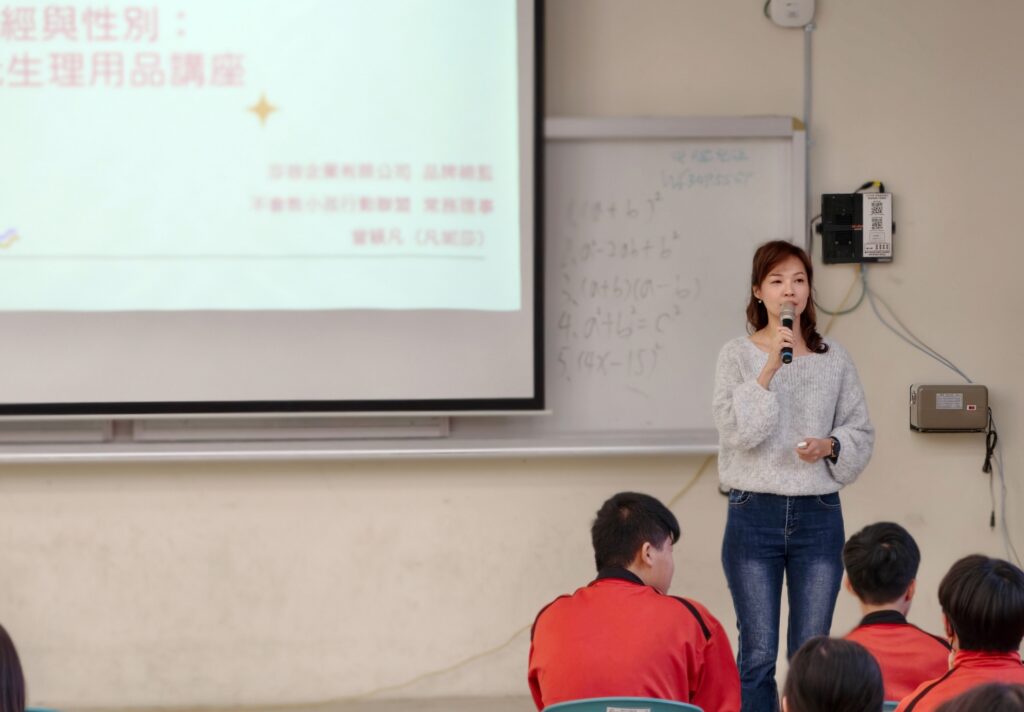 月經平權，從校園出發，我們一起把理解帶進生活中