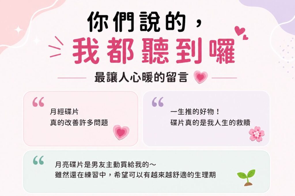 📣你們說的，我都聽到囉