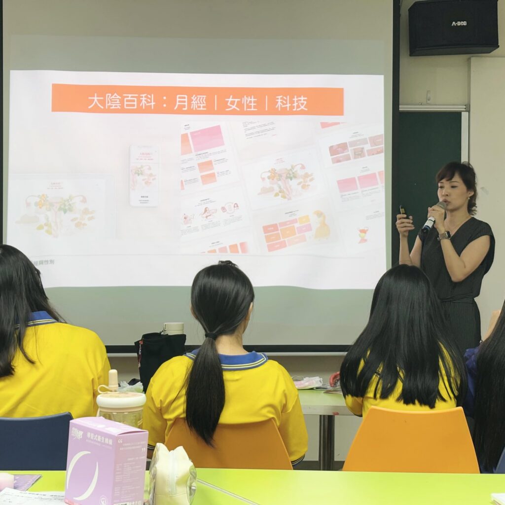 安置少女完全中學演講