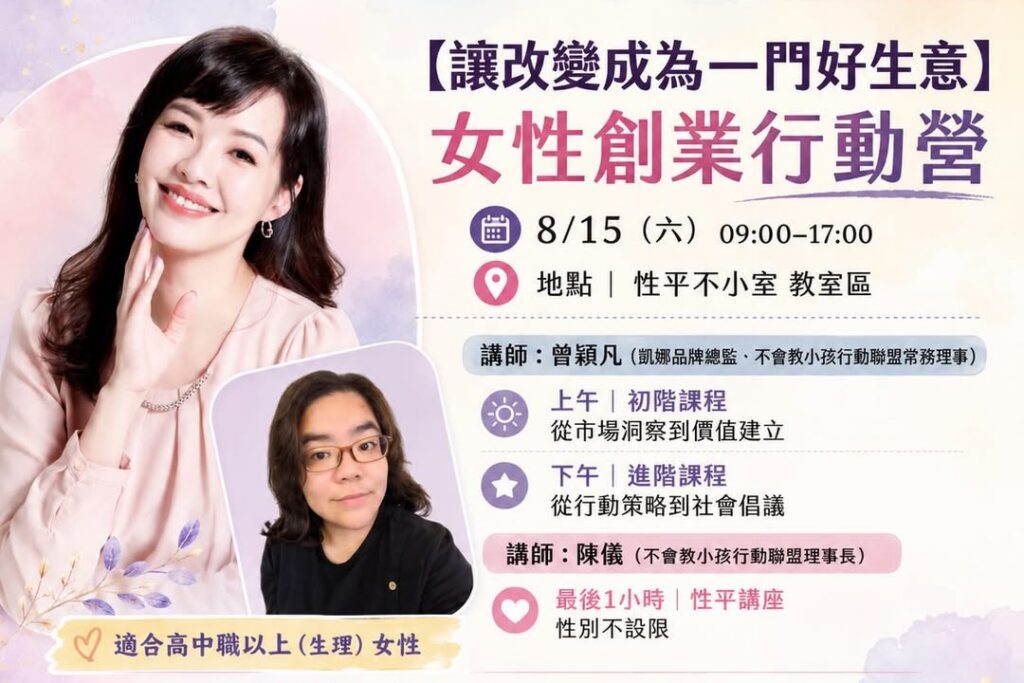 凡妮莎的粉絲見面會