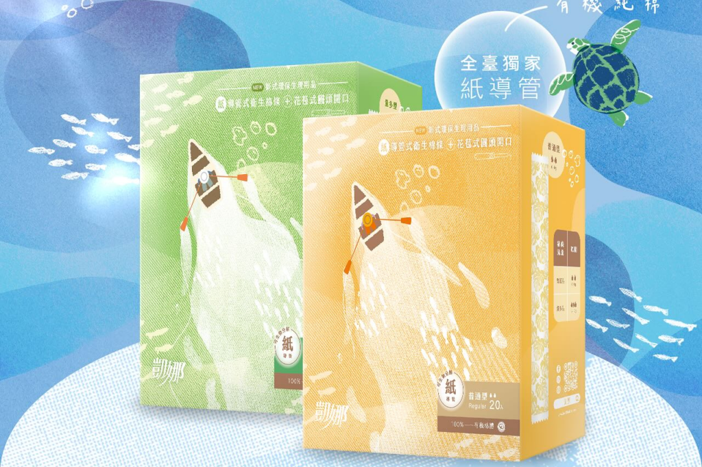 全臺獨家新上市有機棉條紙導管
