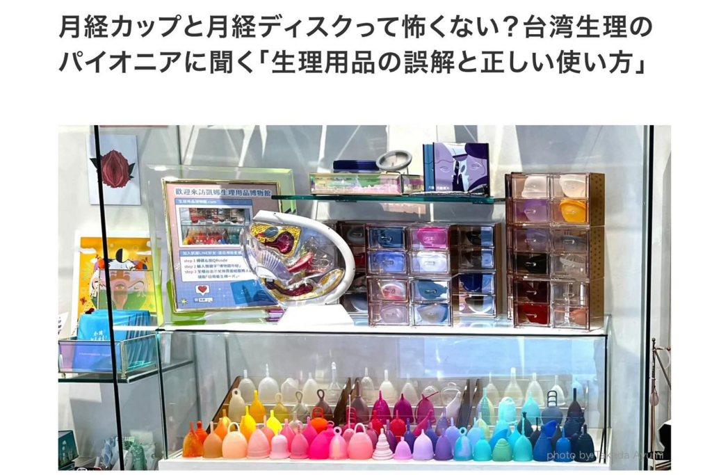 我們又登上日本媒體啦！