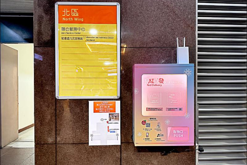 台北市市政大樓第一台「見紅就發機台」閃亮登場啦！