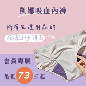 廣告 / 吸血內褲