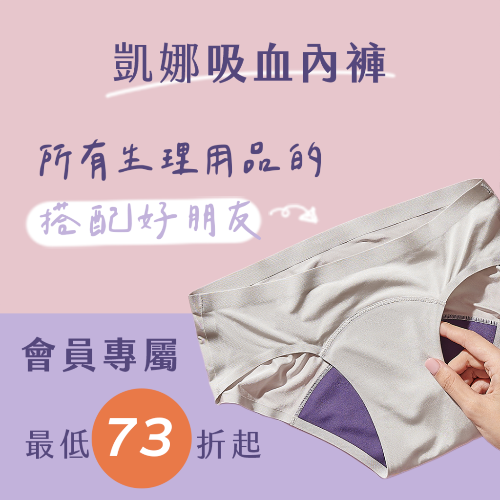 廣告 / 吸血內褲