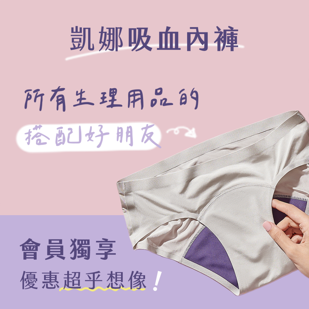 廣告 / 吸血內褲